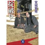 . поломка .. армия ...../ Miyagi . превосходящий б/у библиотека 