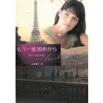  уже один раз начало из / Sara *k Ray vun б/у библиотека 