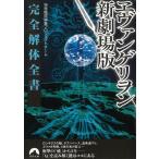 . Van geli.n новый театр версия совершенно разборка все документ / Special . машина исследование Project команда б/у библиотека 