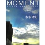 MOMENT / Honda .. б/у библиотека 