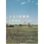  стала блок война / три мыс . регистрация б/у библиотека 