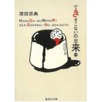 .. там нет. завершение ./ Harada Munenori б/у библиотека 