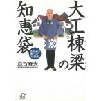  большой .... мудрость пакет .. хороший строительство дома. .. сборник / лес . весна Хара б/у библиотека 