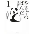 ya......1 / бандит б/у библиотека 