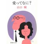  love ....? / Yamaguchi Hitomi б/у библиотека 