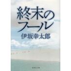 . конец. f-ru/. склон . Taro б/у библиотека 