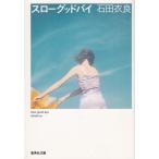  slow g Дубай / камень рисовое поле . хорошо б/у библиотека 