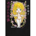 o. san не достиг / sake . последовательность . б/у библиотека 