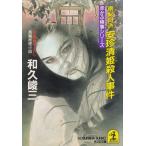  красный .. осмотр . серии юг . белый . дешево . Kiyoshi .. человек . раз / мир .. три б/у библиотека 