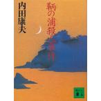 .. .. человек . раз / Uchida Yasuo б/у библиотека 