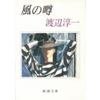  способ. ./ Watanabe Jun'ichi б/у библиотека 