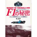 F1. секрет /.. Kiyoshi б/у библиотека 