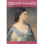 ..e Liza беж to. подлинный реальный / G* pra shuru=bi common - б/у библиотека 