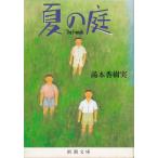  лето. двор The Friends / горячая вода книга@.. реальный б/у библиотека 