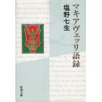 ma Kia veli язык запись / Shiono Nanami б/у библиотека 