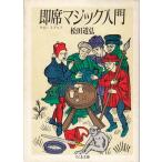  немедленно сиденье Magic введение / сосна рисовое поле дорога . б/у библиотека 