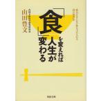 [ еда ]. изменение .. жизнь . меняется / гора рисовое поле . документ б/у библиотека 