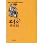 eiji/ -слойный сосна Kiyoshi б/у библиотека 