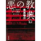  плохой. .. внизу / Kishi Yusuke б/у библиотека 