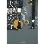  нет ... огонь .. храм / Suzuki Британия . б/у библиотека 