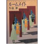  салон Mate / Imamura Aya б/у библиотека 