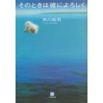  эта когда .. с наилучшими пожеланиями / Ichikawa .. б/у библиотека 