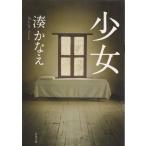  девушка /.... б/у библиотека 