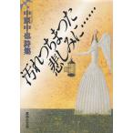  загрязнения ...... пятна .- средний . средний . поэзия сборник / средний . средний . б/у библиотека 