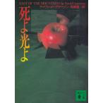 .. свет ./ David *gta-son б/у библиотека 