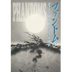  Phantom ( внизу ) / Dean *R* Koontz б/у библиотека 