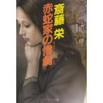  красный . дом. ../. глициния . б/у библиотека 