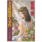  небо женщина группа изображение . человек . раз /. глициния . б/у библиотека 