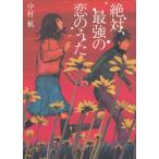  абсолютный, сильнейший .. ../ Nakamura . б/у библиотека 