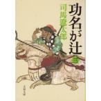 . название ..3 / Shiba Ryotaro б/у библиотека 