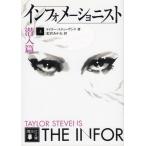  Info me-shoni -тактный сверху *. входить сборник / Taylor * Stephen s б/у библиотека 