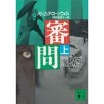 .. сверху / Patricia * Cornwell б/у библиотека 