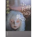  бог. крышка .. ./ Nukui Tokuro б/у библиотека 