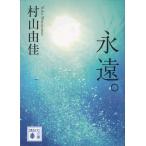 ... / Murayama Yuka б/у библиотека 