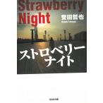  клубника Night /. рисовое поле .. б/у библиотека 