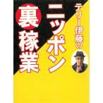  Terry . глициния. Nippon обратная сторона . индустрия / Terry . глициния б/у библиотека 