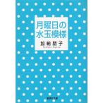  понедельник. полька-дот узор / Kano Tomoko б/у библиотека 