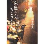  пол магазин san . немного / Yamamoto .. б/у библиотека 