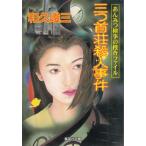  аммицу осмотр .. .. файл три шея .. человек . раз / мир .. три б/у библиотека 