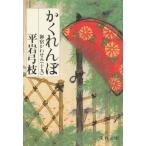 ka..........19 / Hiraiwa Yumie б/у библиотека 