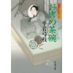 o.. чашка ......20 / Hiraiwa Yumie б/у библиотека 