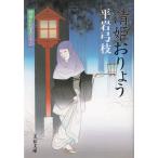  Kiyoshi .. ryou ......22 / Hiraiwa Yumie б/у библиотека 