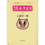  читать k потертость (18) / сверху передний . один . б/у библиотека 