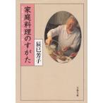  домашняя кулинария. ..... способ земля. love .. человек . способ земля. love ../.... б/у библиотека 