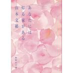  вы - .. дом . есть / Yamamoto Fumio б/у библиотека 