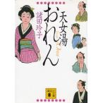  небо женщина горячая вода .../ различные рисовое поле .. б/у библиотека 